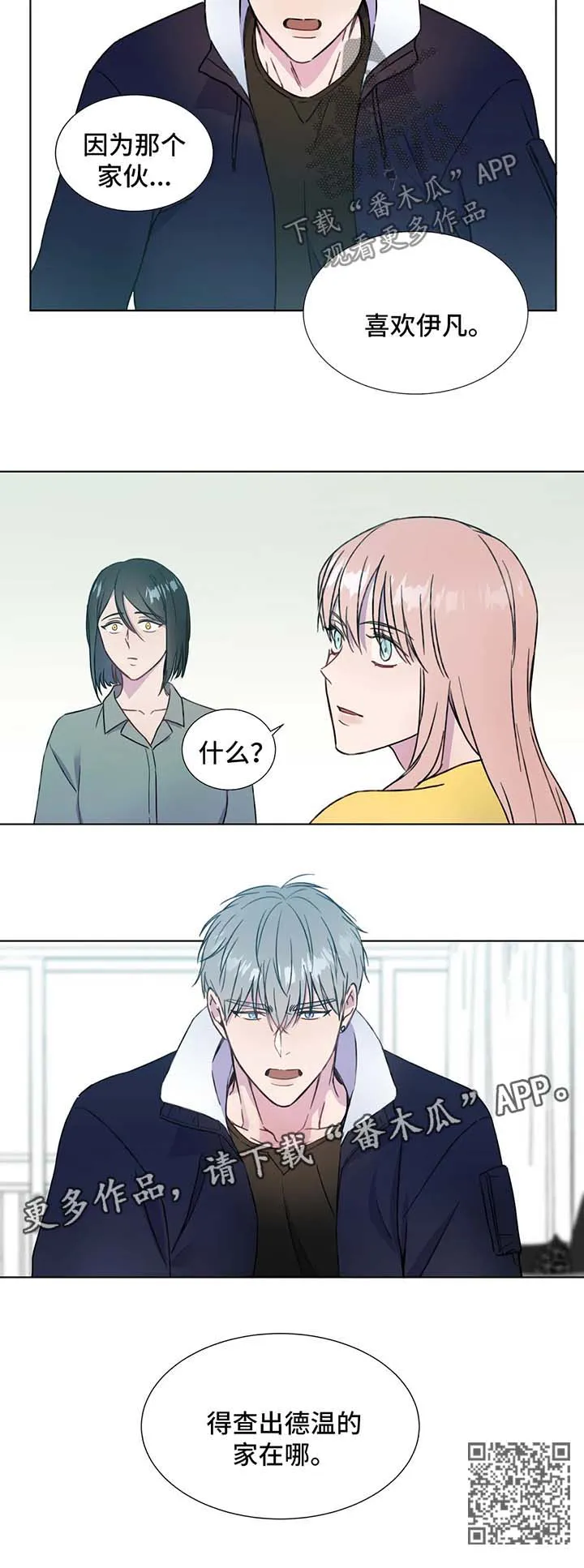 我的全部漫画漫画,第55章：好恶心6图