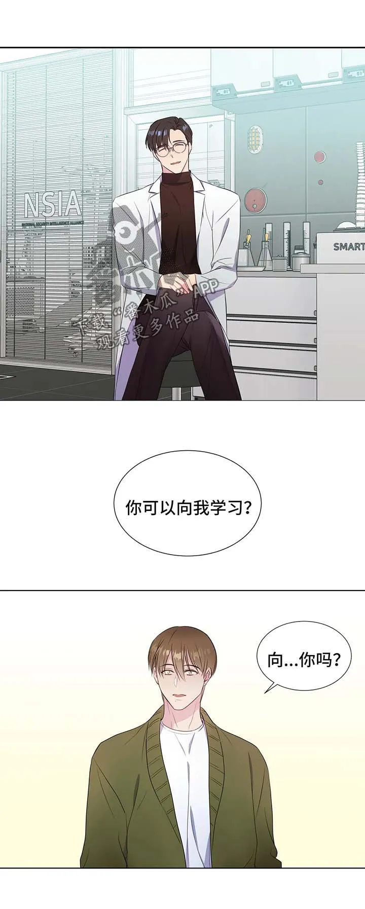 我的全部漫画漫画,第39章：人类都是急性子1图