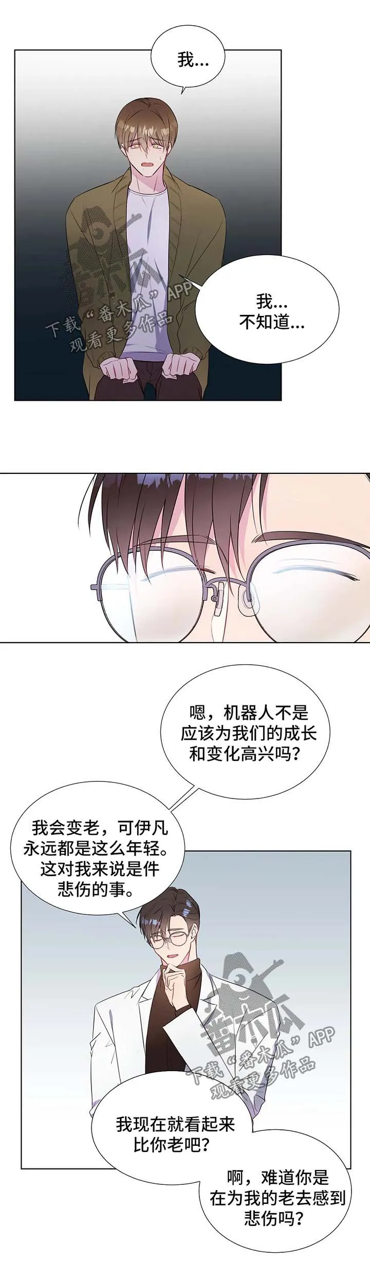 我的全部漫画漫画,第37章：苦恼5图