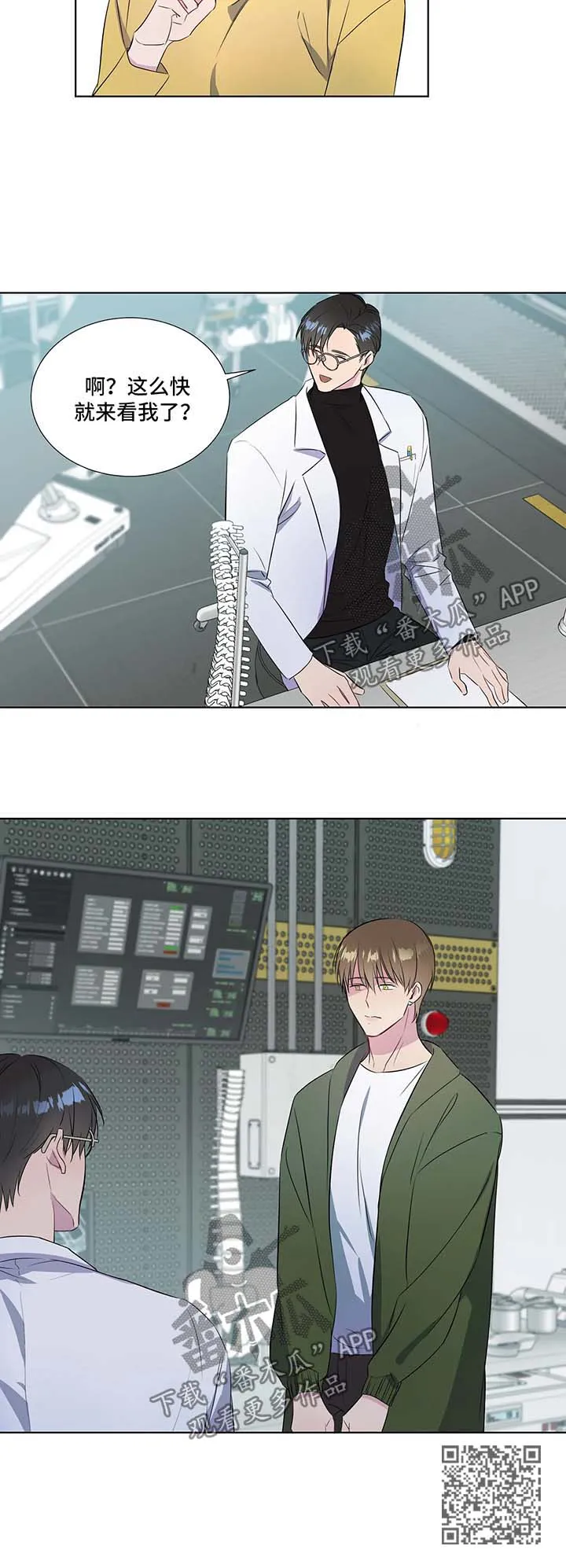我的全部漫画漫画,第36章：心痛11图