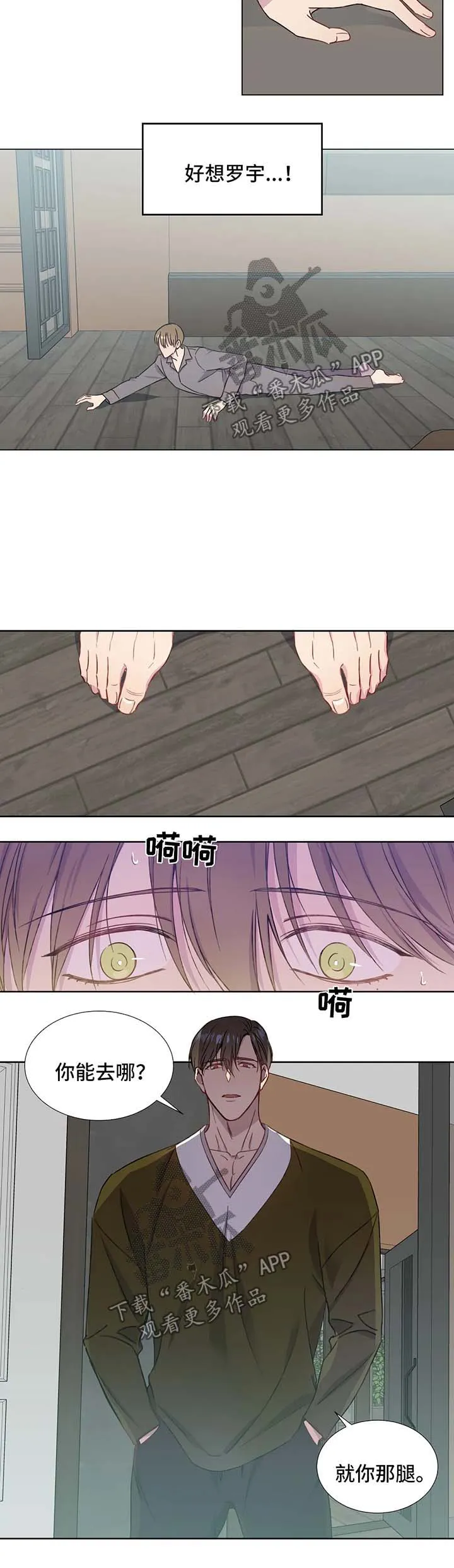 我的全部漫画漫画,第56章：说话算话6图