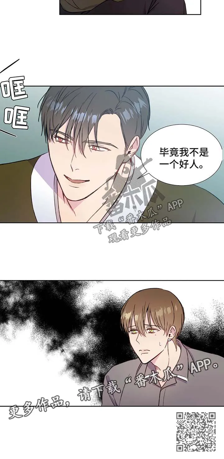 我的全部漫画漫画,第56章：说话算话8图