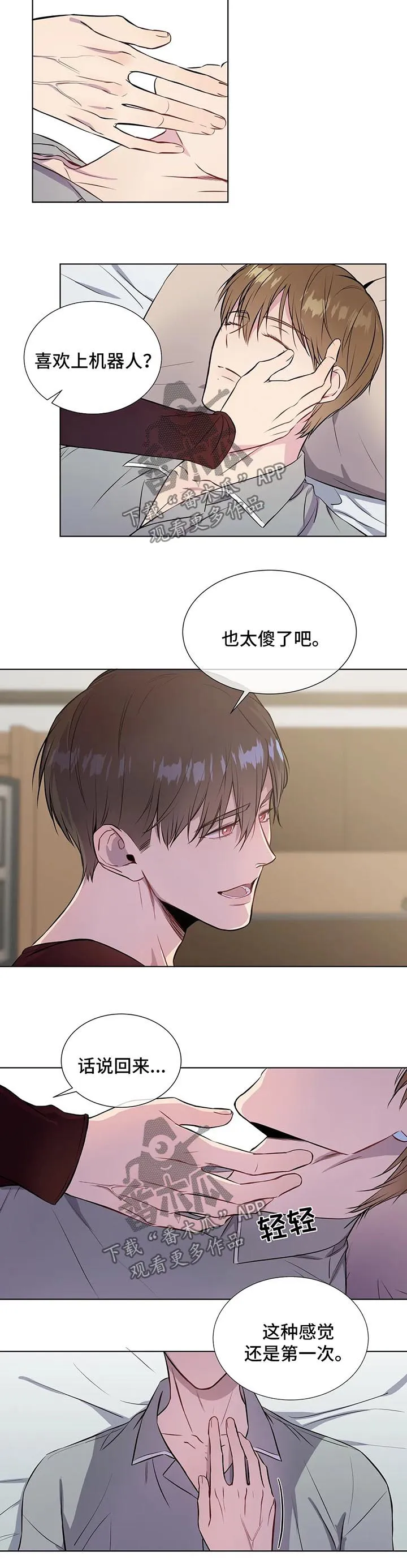 我的全部漫画漫画,第49章：废掉双腿3图