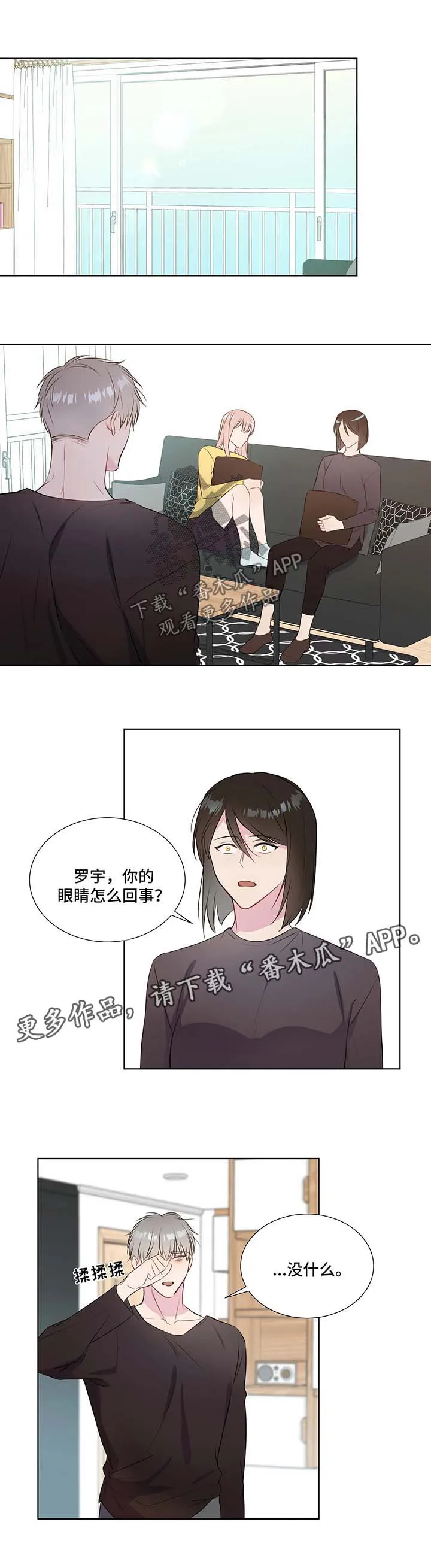 我的全部漫画漫画,第36章：心痛9图
