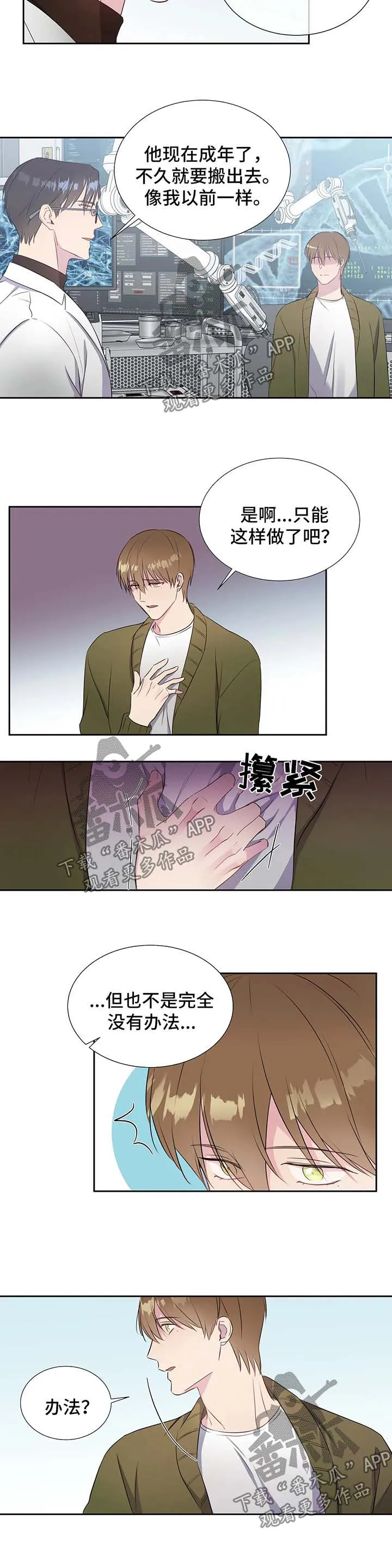 我的全部漫画漫画,第38章：向我学习7图