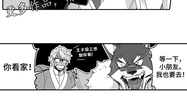 黑曜石的新娘漫画免费漫画,第54章：有问题一起解决13图