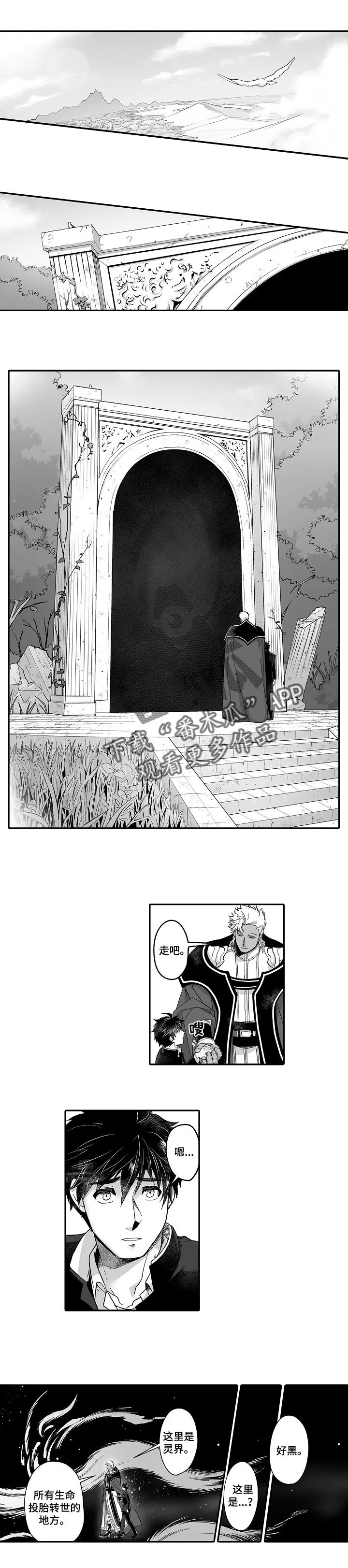 巨型新娘漫画漫画,第43章：真的要离开了1图