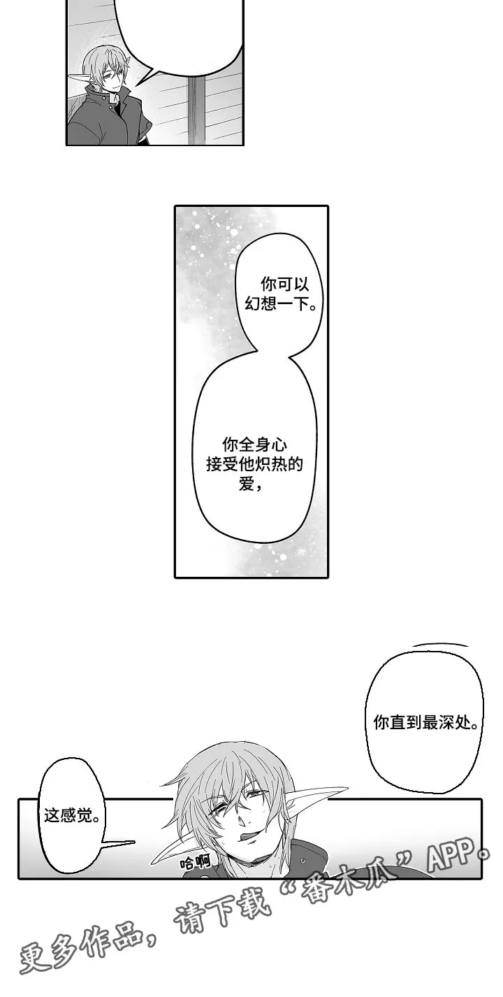 新娘漫画全集漫画,第63章：幻想18图