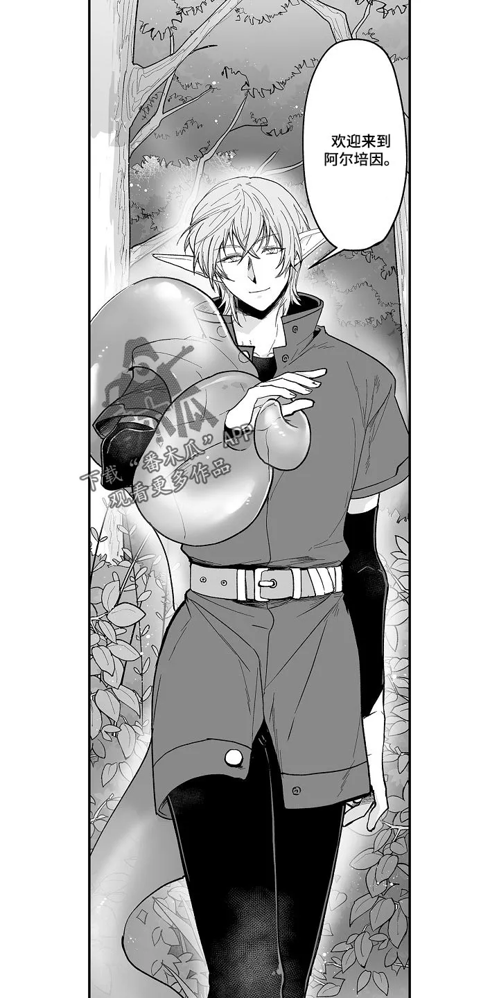 巨型新娘漫画漫画,第59章：特别7图