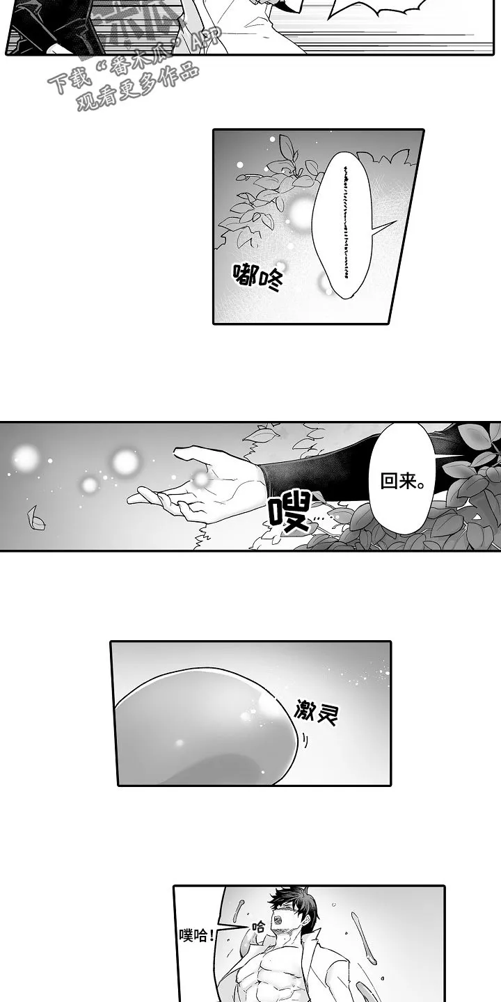 巨型新娘漫画漫画,第59章：特别4图