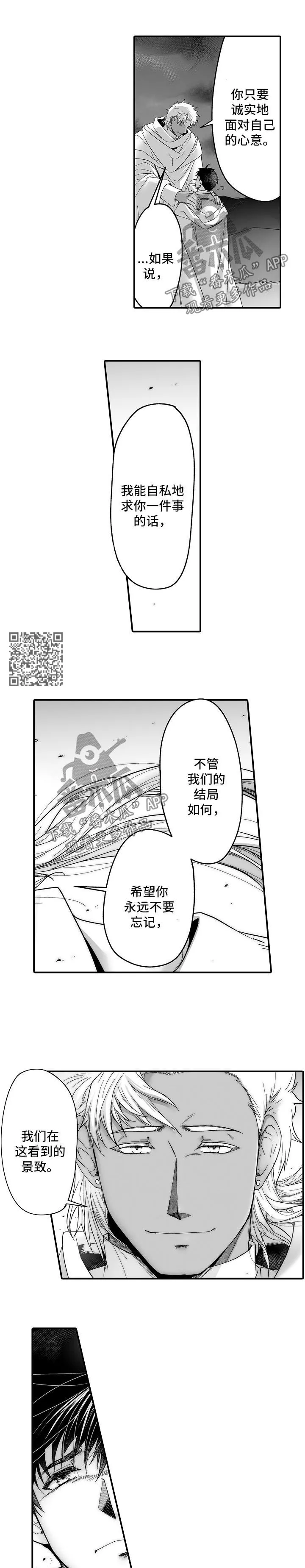 巨型新娘漫画漫画,第37章：巨人族的文化3图