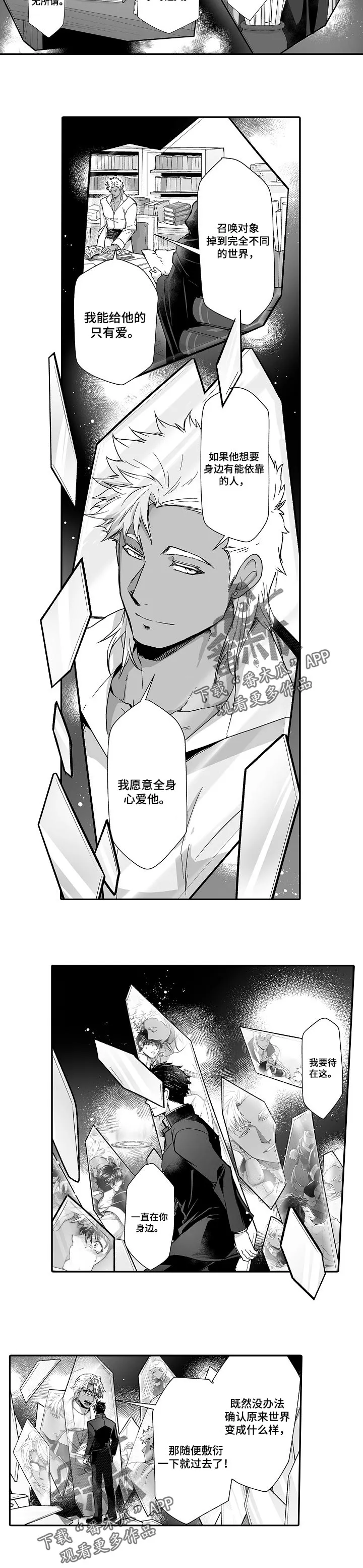 新娘漫画全集漫画,第46章：回忆4图