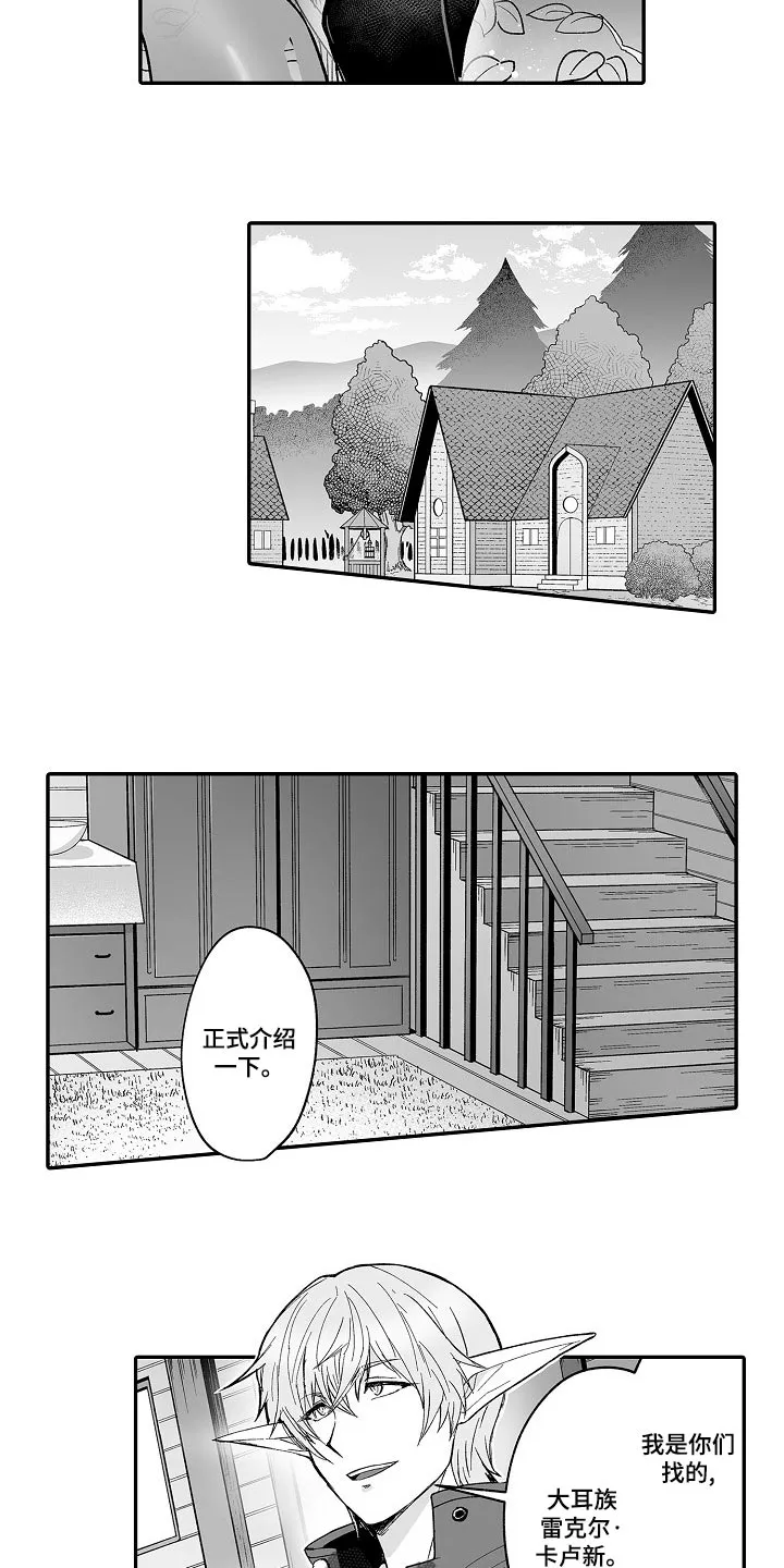 巨型新娘漫画漫画,第59章：特别8图
