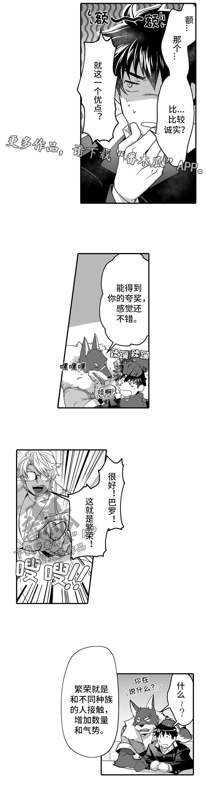 魔神的新娘免费阅读漫画漫画,第38章：重要的事5图