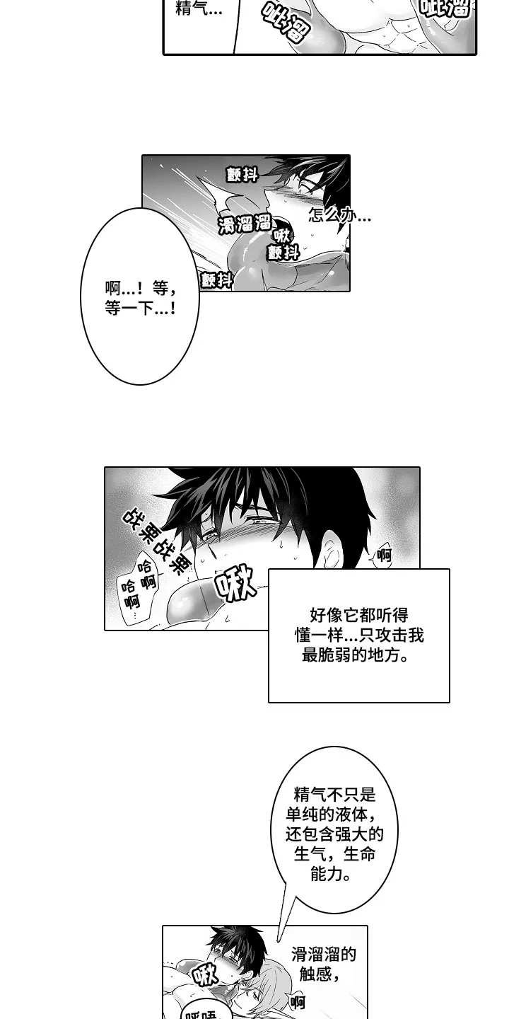 巨人新娘的动漫漫画,第65章：修炼13图