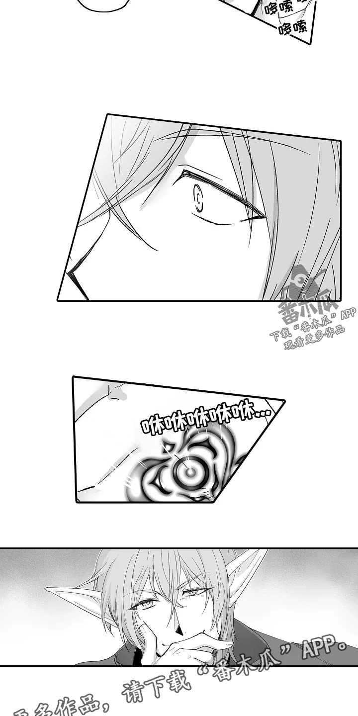 新娘漫画全集漫画,第63章：幻想24图