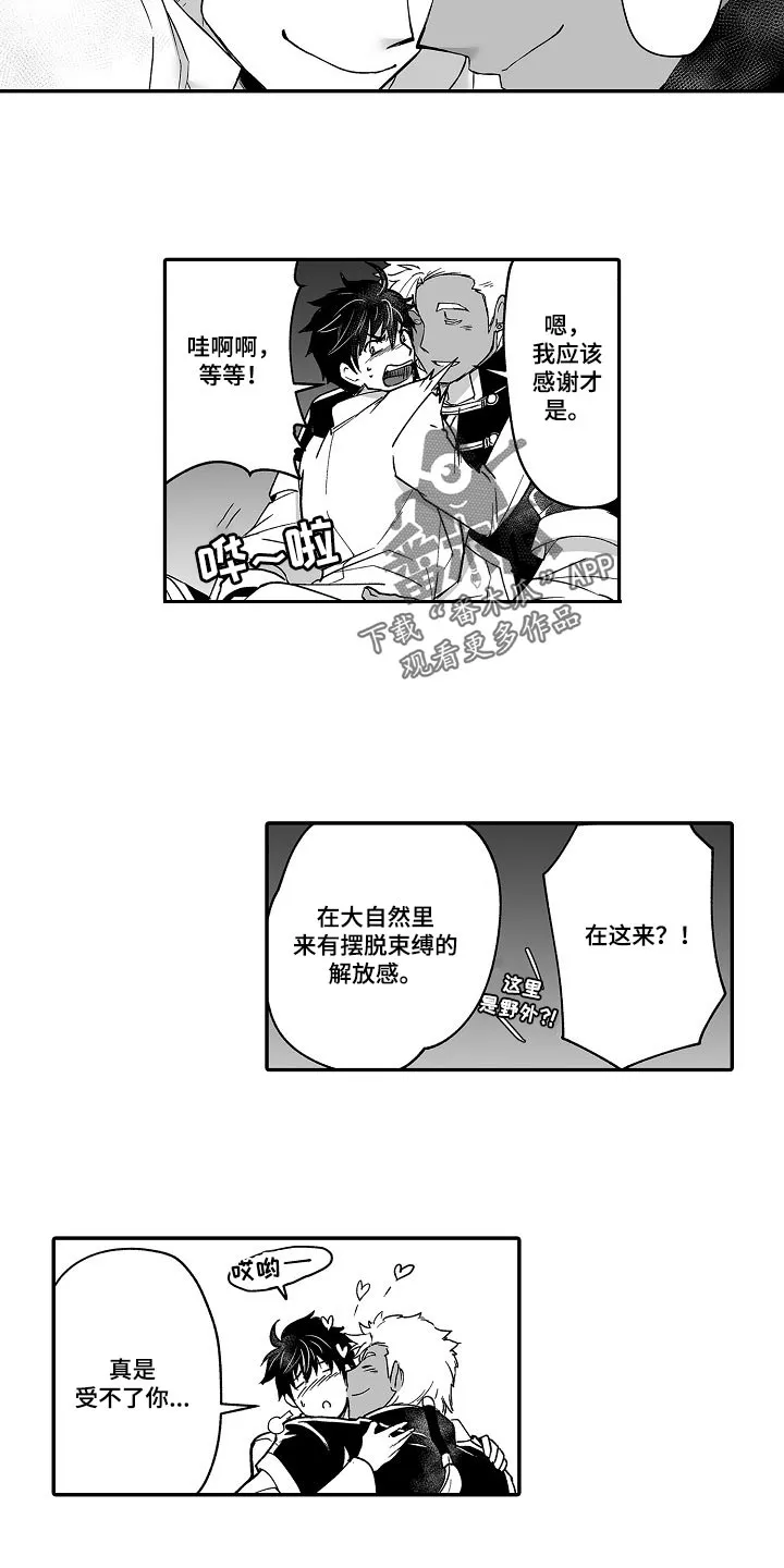 巨型新娘漫画漫画,第57章：解放感9图