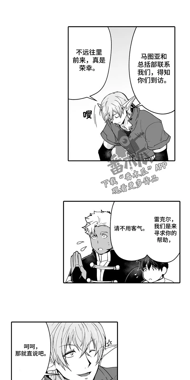 巨型新娘漫画漫画,第59章：特别10图