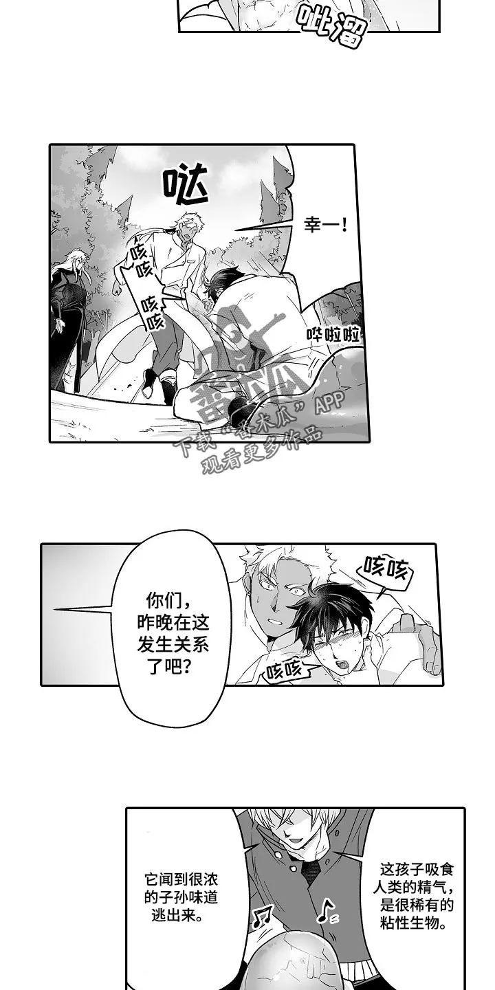 巨型新娘漫画漫画,第59章：特别5图