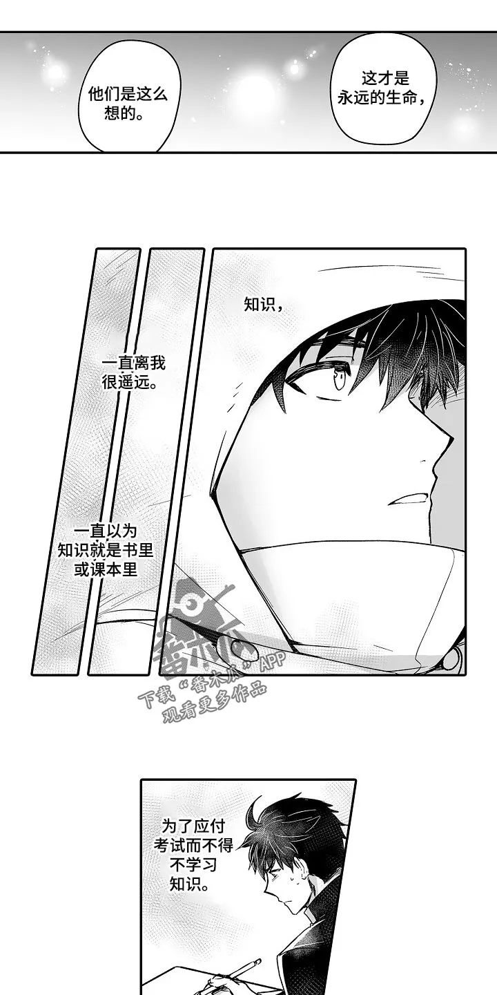 巨型新娘漫画漫画,第56章：露宿8图