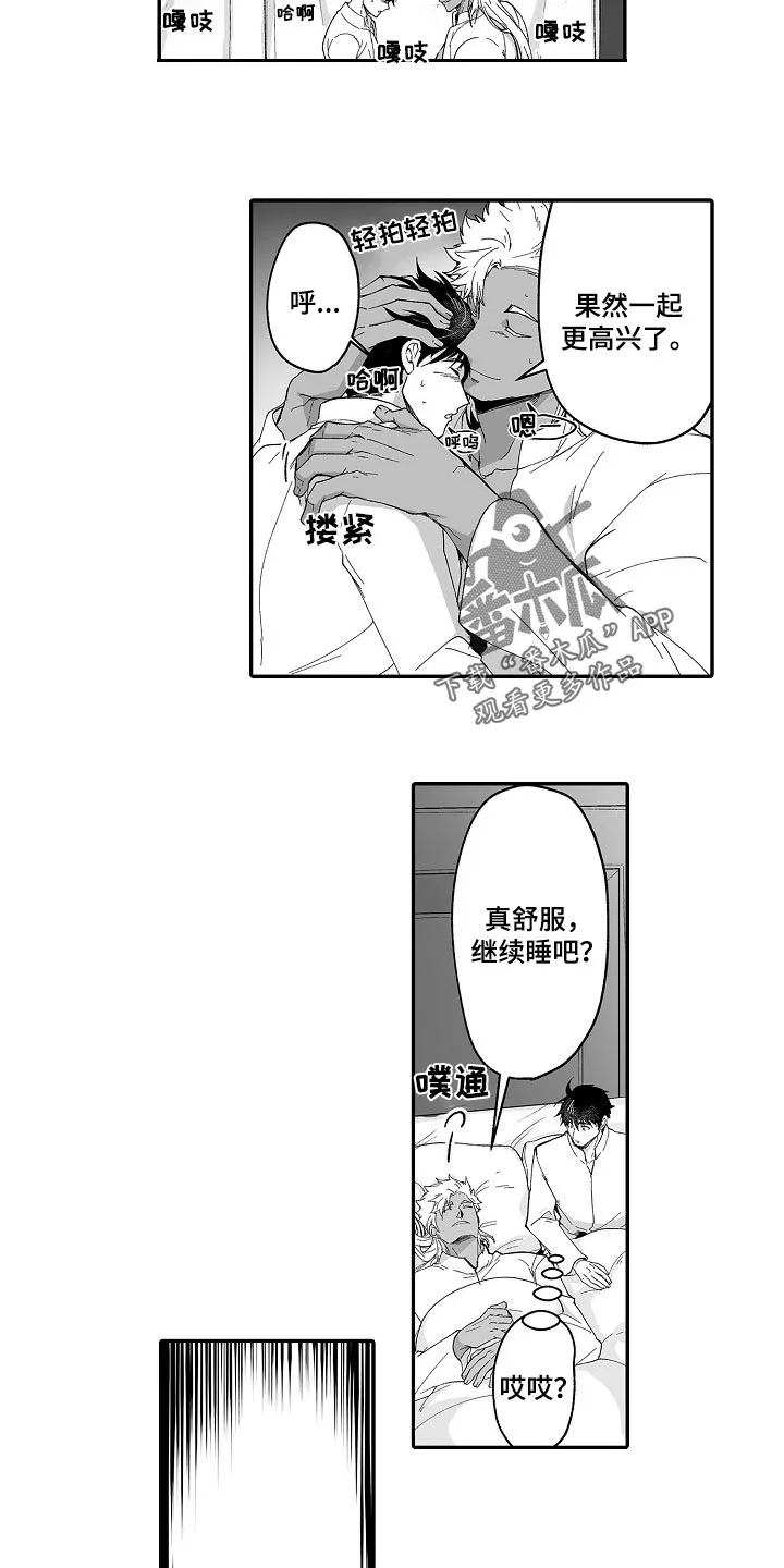 巨型新娘漫画漫画,第53章：婚姻的危机9图