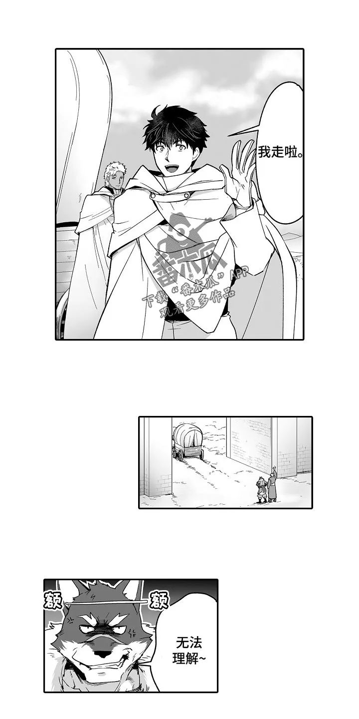 黑曜石的新娘漫画免费漫画,第55章：秘密调查1图
