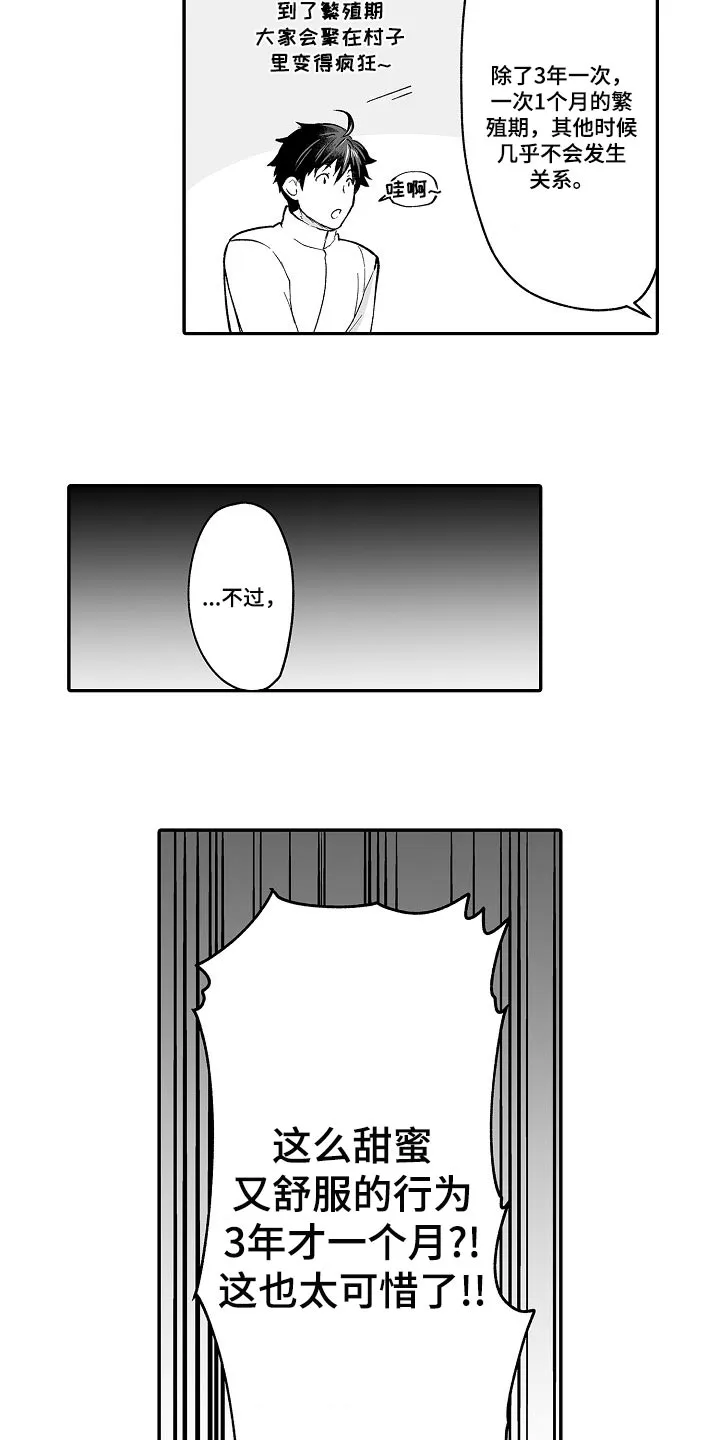 巨型新娘漫画漫画,第59章：特别12图