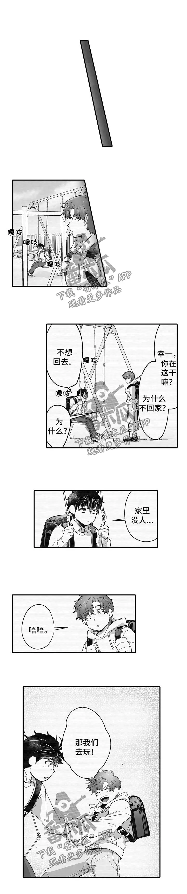 黑曜石的新娘漫画免费漫画,第36章：死而无憾7图