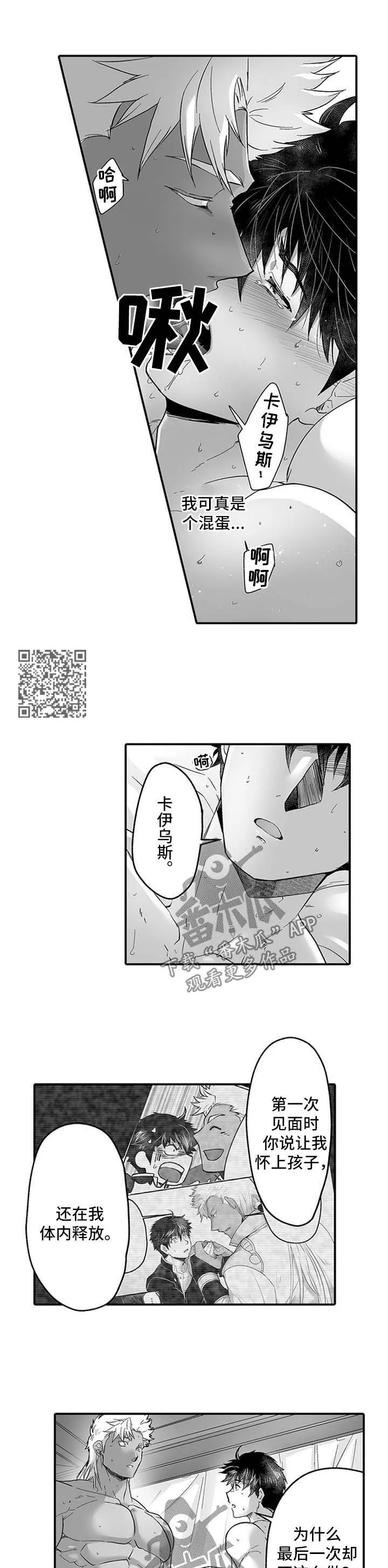 黑曜石的新娘漫画免费漫画,第42章：你的幸福就是我的幸福4图