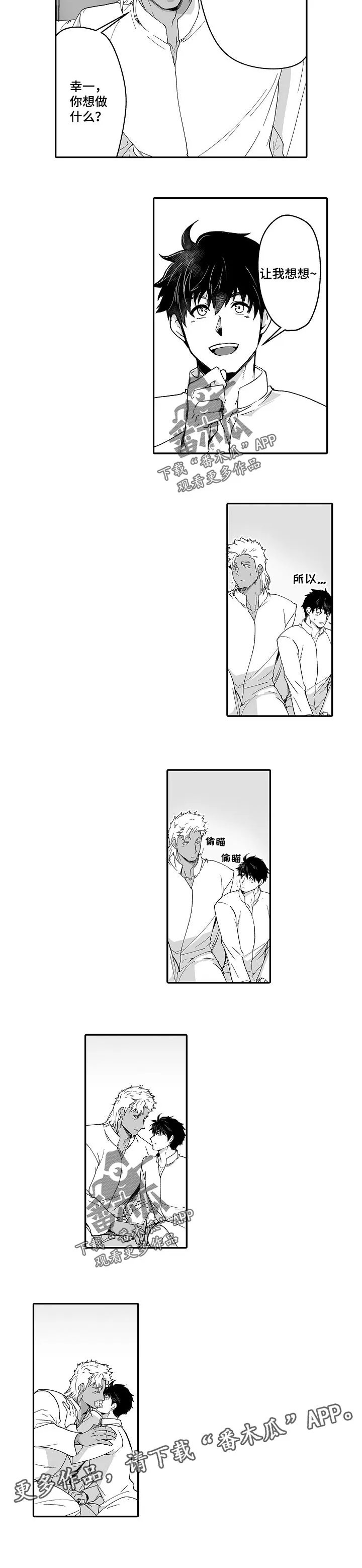 巨型新娘漫画漫画,第51章：充实的生活6图