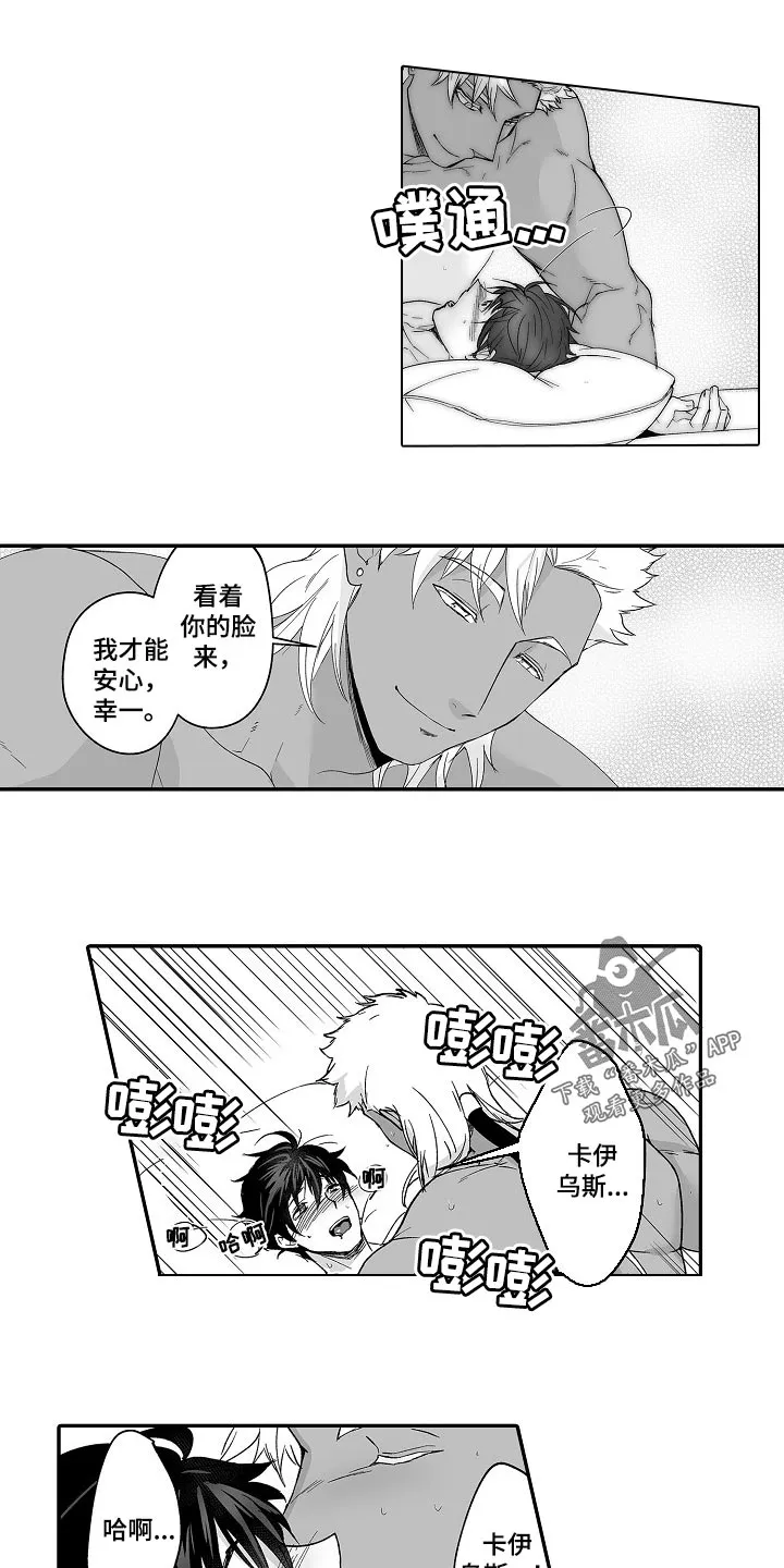 新娘漫画全集漫画,第63章：幻想21图
