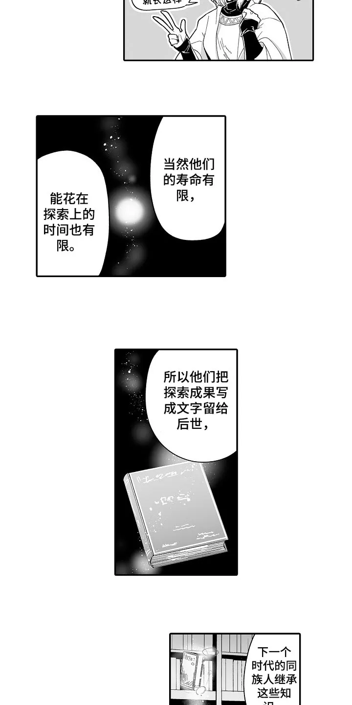 巨型新娘漫画漫画,第56章：露宿6图