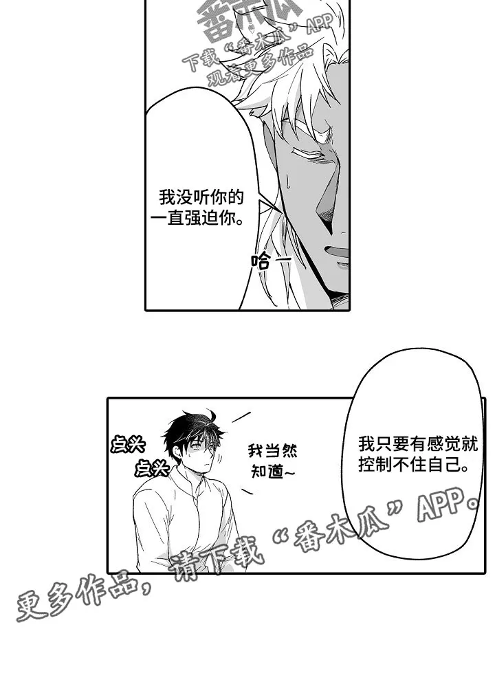 巨型新娘漫画漫画,第53章：婚姻的危机13图