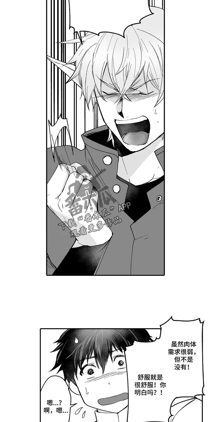巨型新娘漫画漫画,第59章：特别13图