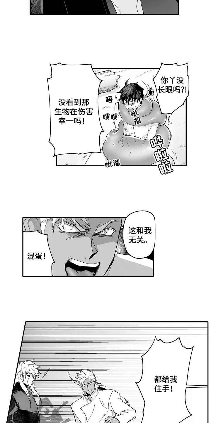 巨型新娘漫画漫画,第59章：特别3图