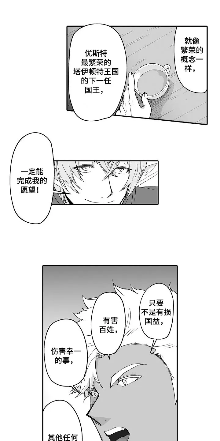新娘漫画全集漫画,第61章：被捡来的3图