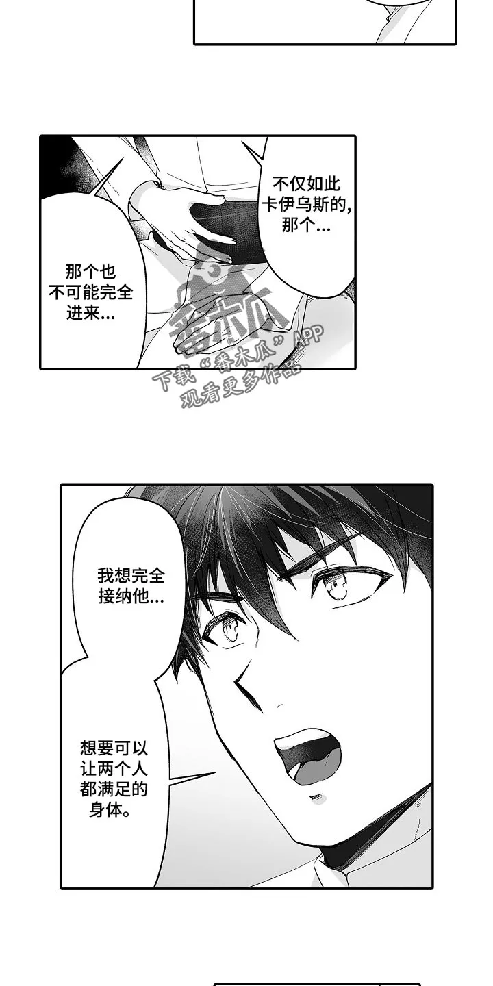 巨型新娘漫画漫画,第60章：想解决这个问题4图