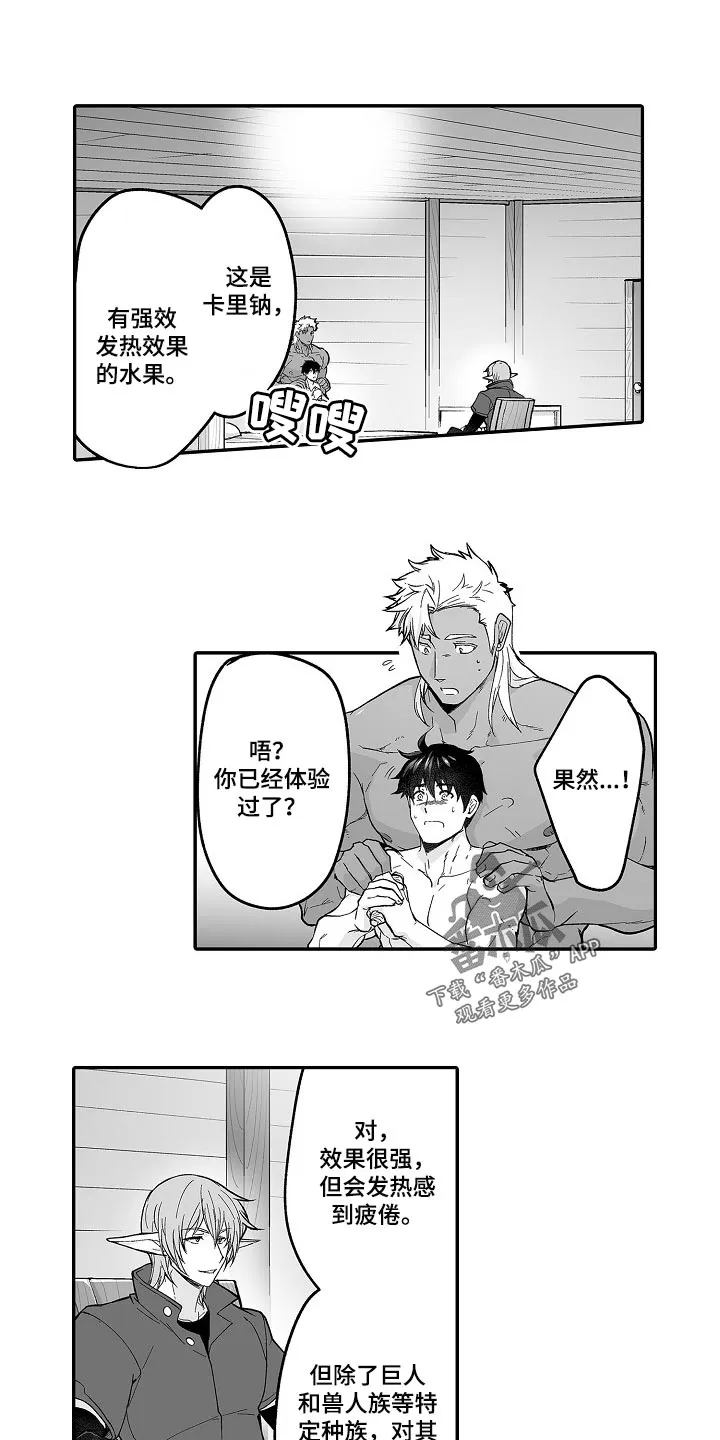 新娘漫画全集漫画,第63章：幻想10图