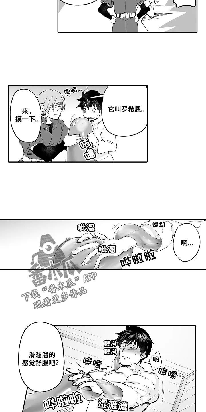 巨人新娘的动漫漫画,第65章：修炼10图