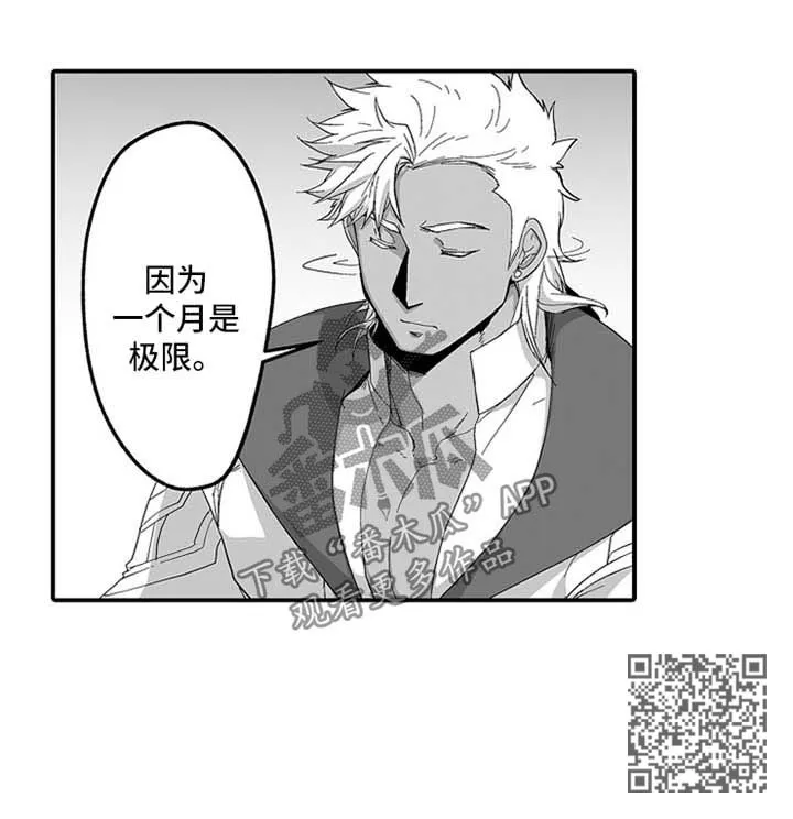 新娘漫画漫画,第39章：召唤的弊端7图