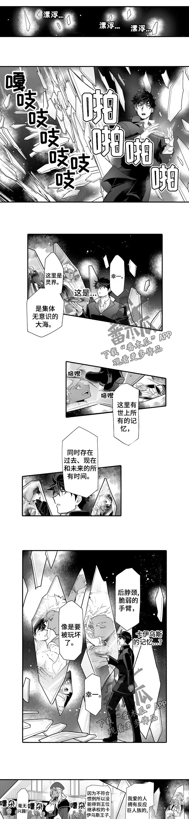 新娘漫画全集漫画,第46章：回忆2图