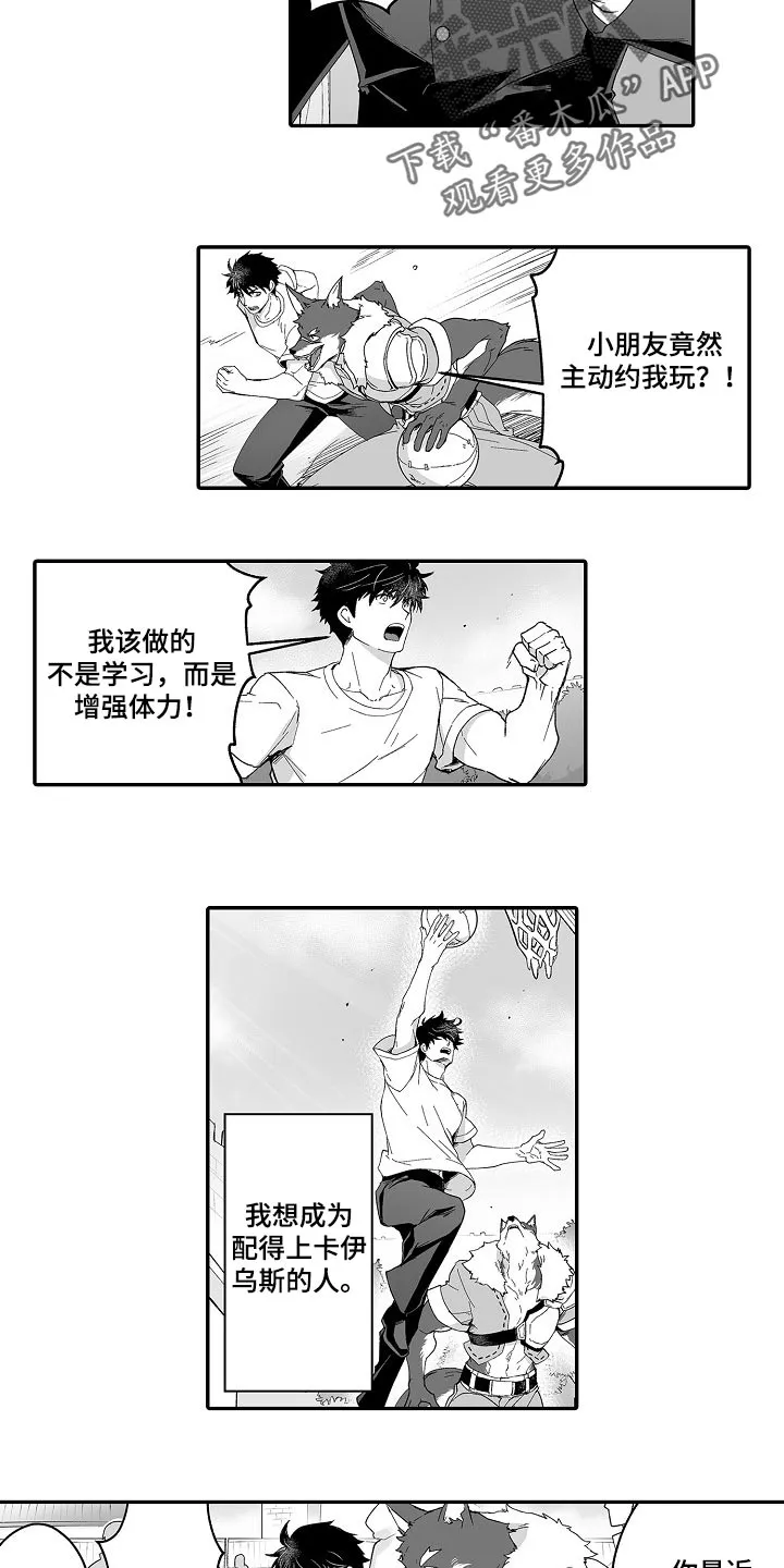 巨型新娘漫画漫画,第53章：婚姻的危机5图