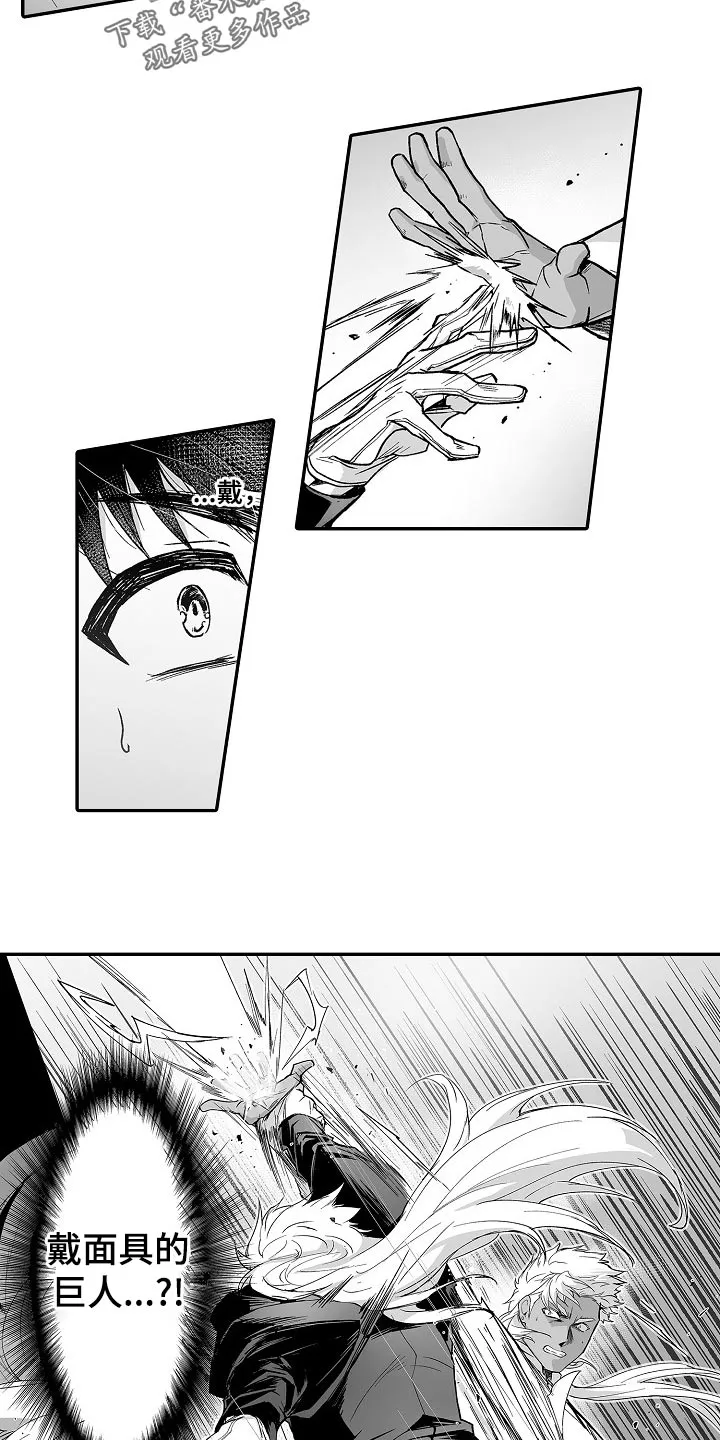 巨型新娘漫画漫画,第58章：奇怪的东西10图