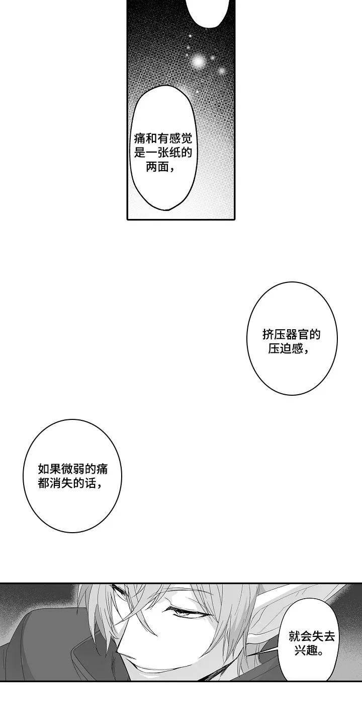 巨型新娘漫画漫画,第64章：他也可以使用魔法9图