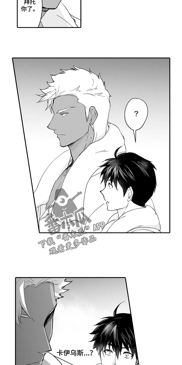巨人新娘的动漫漫画,第65章：修炼4图