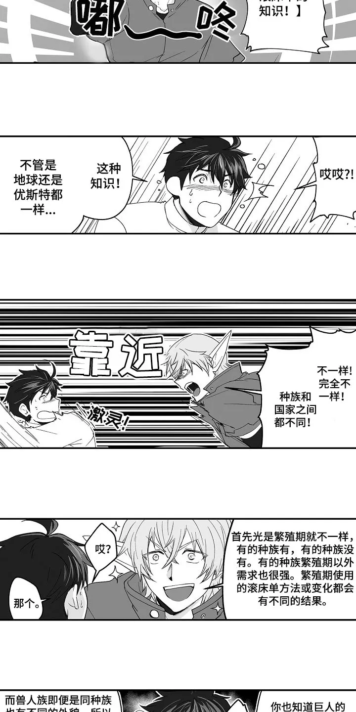 新娘漫画全集漫画,第61章：被捡来的5图