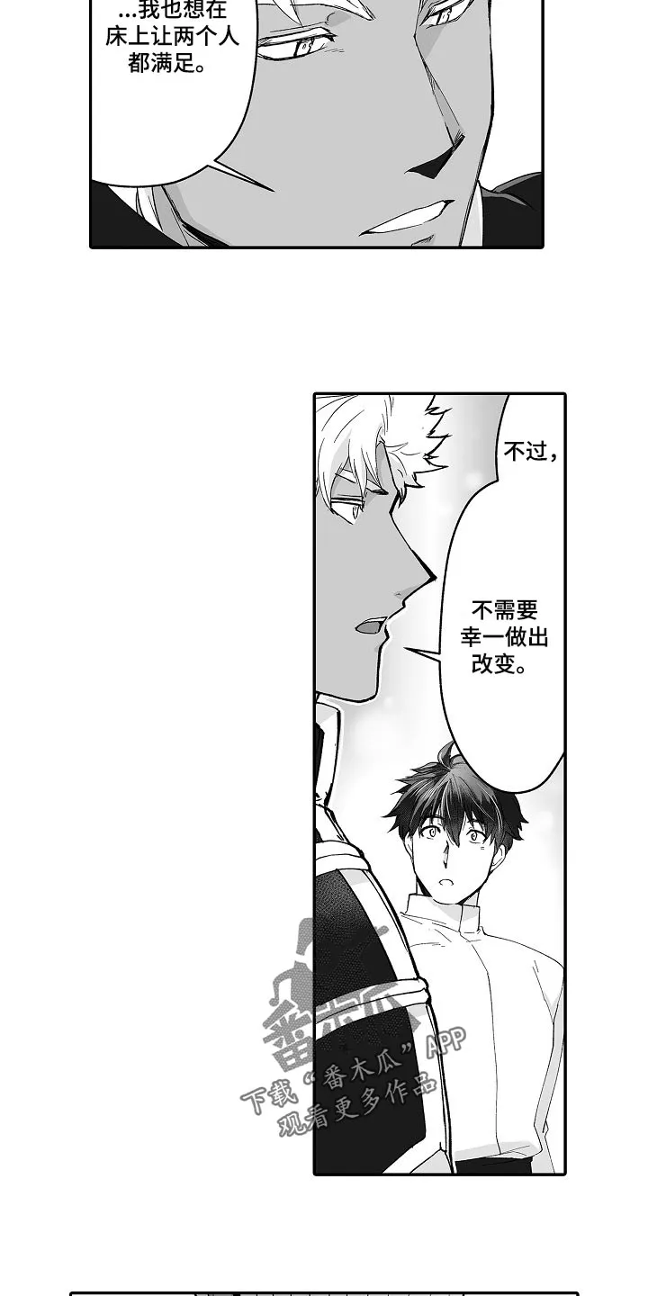 巨型新娘漫画漫画,第60章：想解决这个问题6图