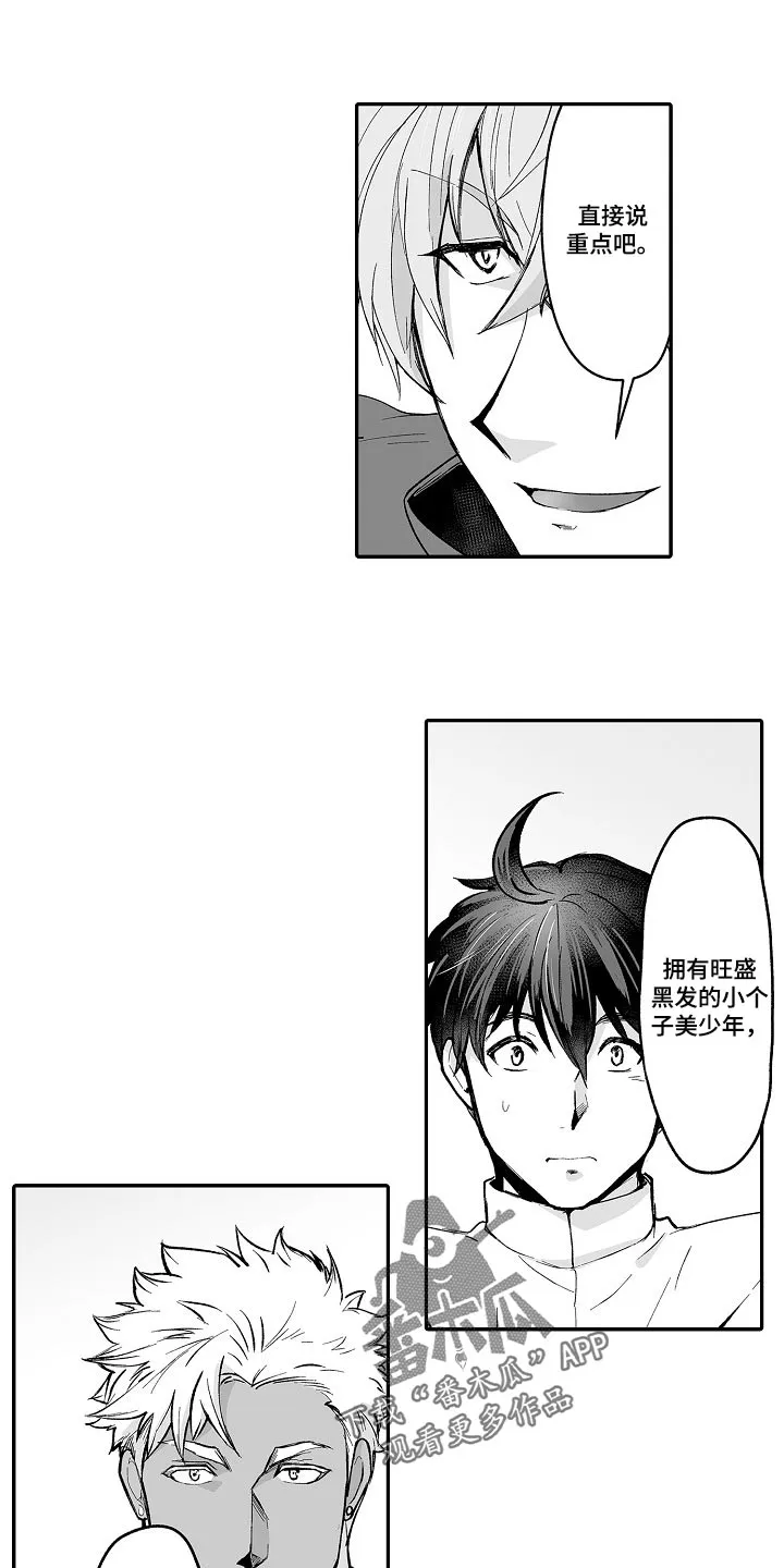 巨型新娘漫画漫画,第60章：想解决这个问题1图