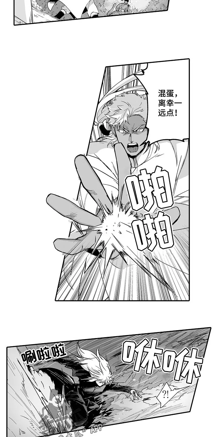 巨型新娘漫画漫画,第58章：奇怪的东西9图