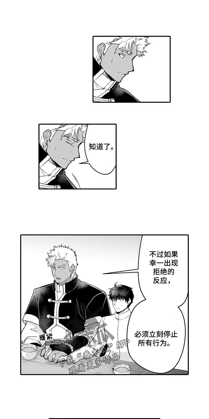 新娘漫画全集漫画,第61章：被捡来的1图